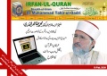Website Openning Irfan-ul-Quran1.jpg