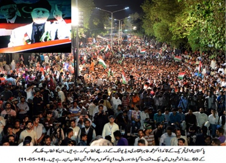 Dr-Tahirul-Qadri-PAT-Protest-Rally-Corrupt-System 11-May-2014 04.jpg